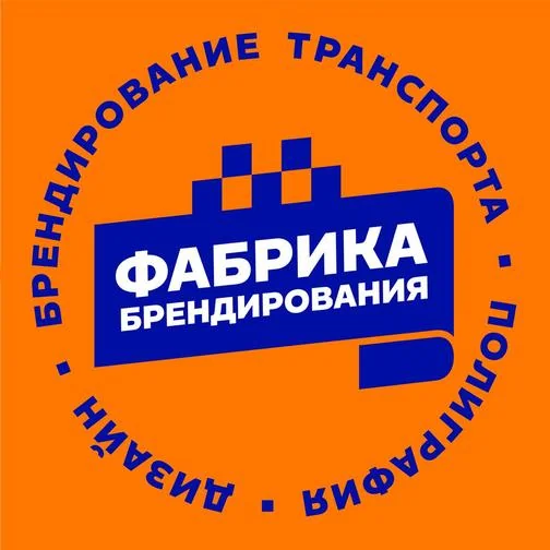 Логотип Фабрика Брендирования